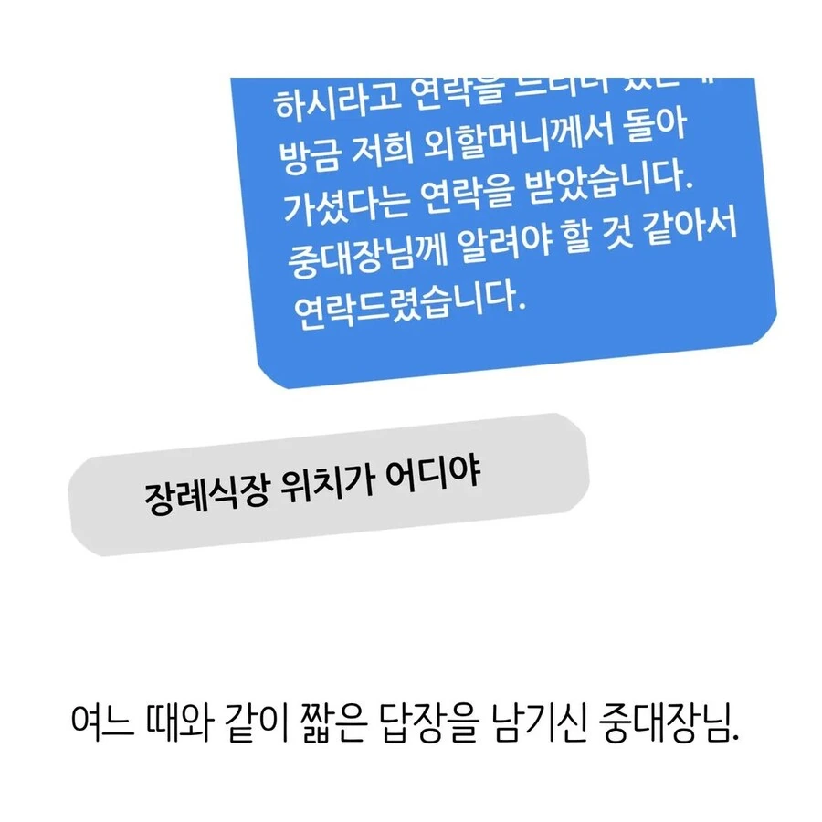 중대장과 결혼하는 소대장 만화.manwha - 이미지 18