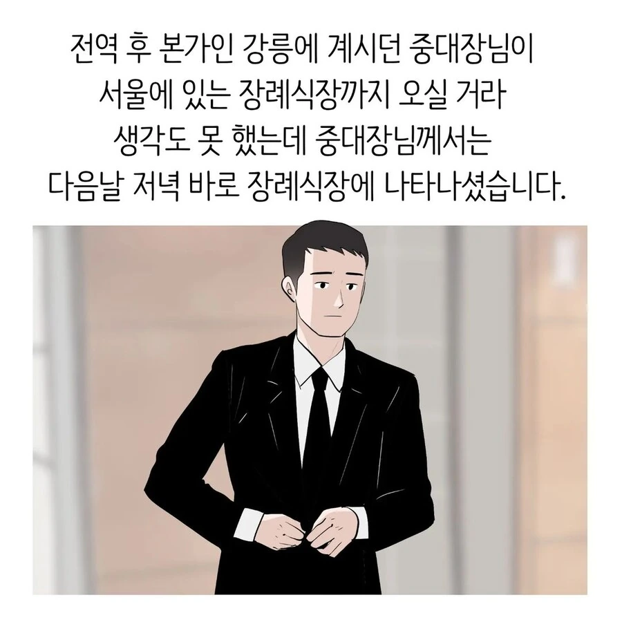 중대장과 결혼하는 소대장 만화.manwha - 이미지 19