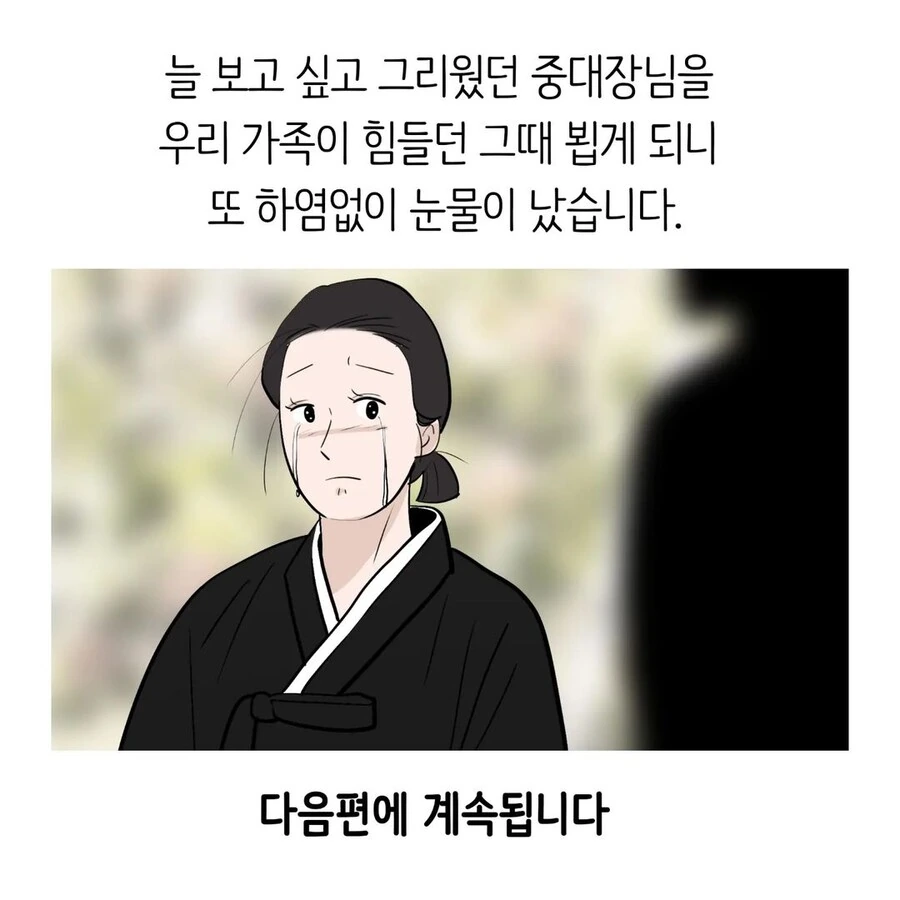 중대장과 결혼하는 소대장 만화.manwha - 이미지 20