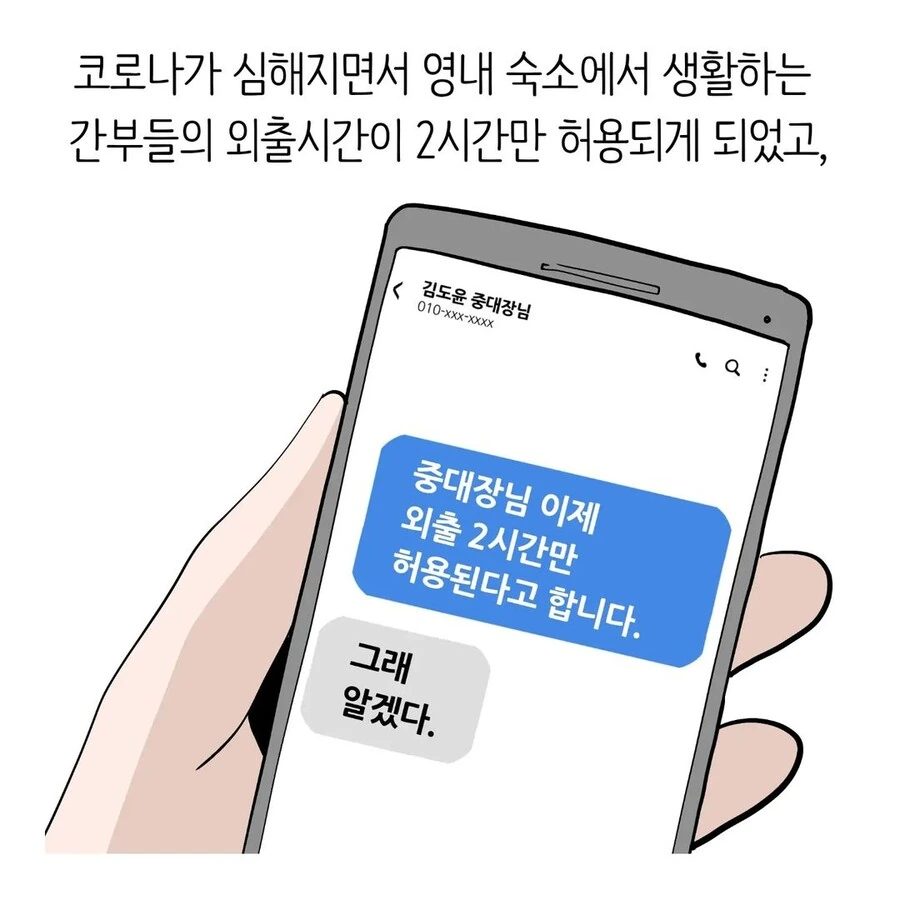중대장과 결혼하는 소대장 만화.manwha - 이미지 24