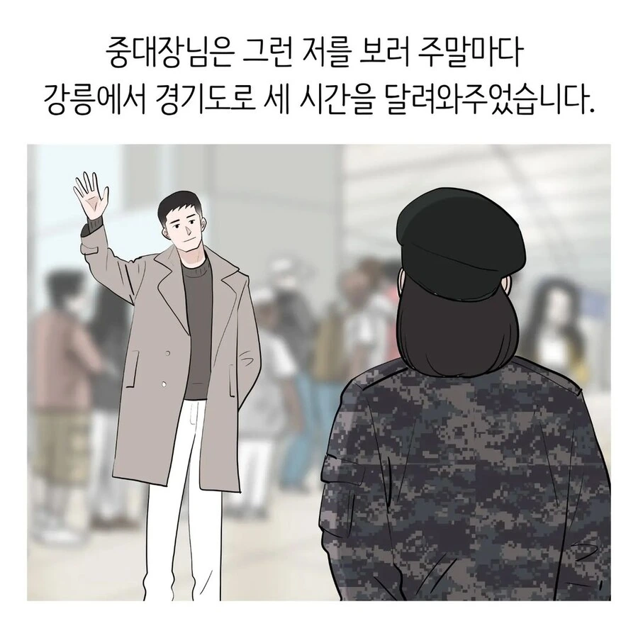 중대장과 결혼하는 소대장 만화.manwha - 이미지 25