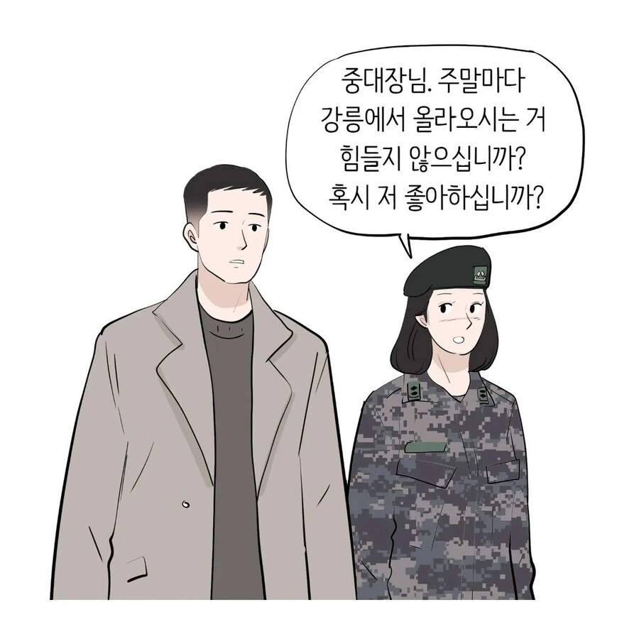 중대장과 결혼하는 소대장 만화.manwha - 이미지 26