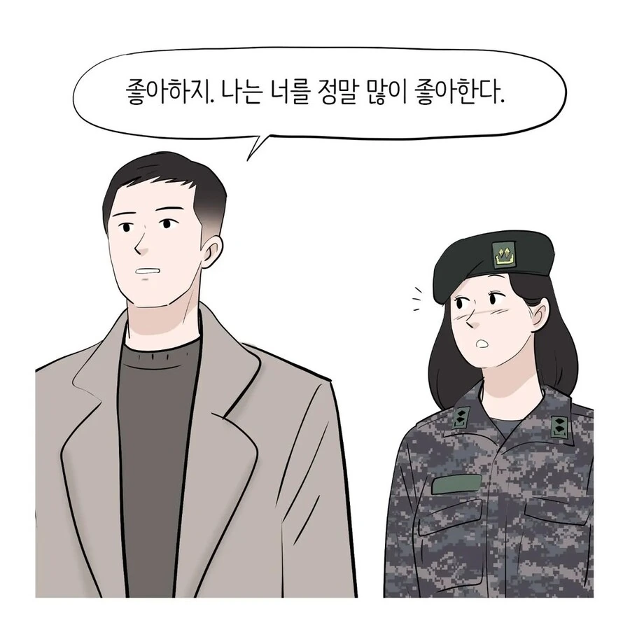 중대장과 결혼하는 소대장 만화.manwha - 이미지 27