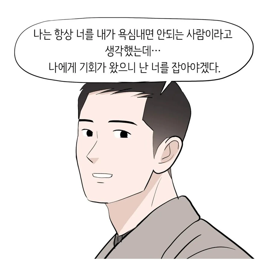 중대장과 결혼하는 소대장 만화.manwha - 이미지 29
