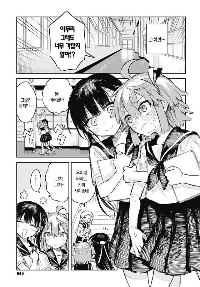 여장을 그만두고 싶은 manga - 이미지 4