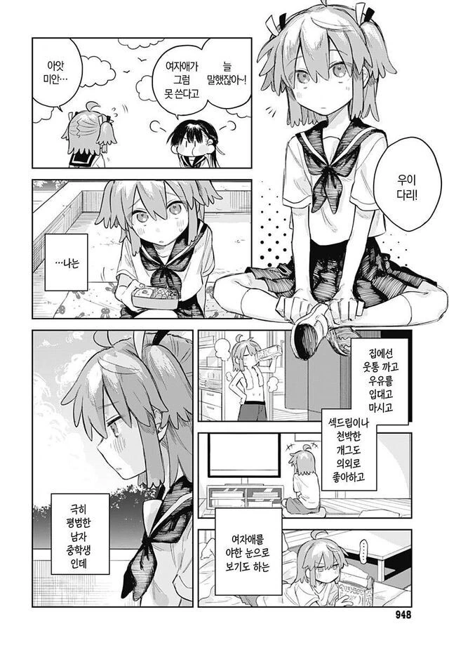 여장을 그만두고 싶은 manga - 이미지 7