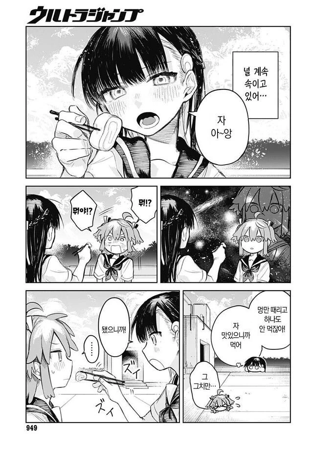 여장을 그만두고 싶은 manga - 이미지 8