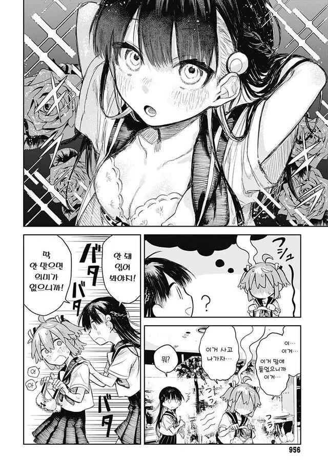 여장을 그만두고 싶은 manga - 이미지 15