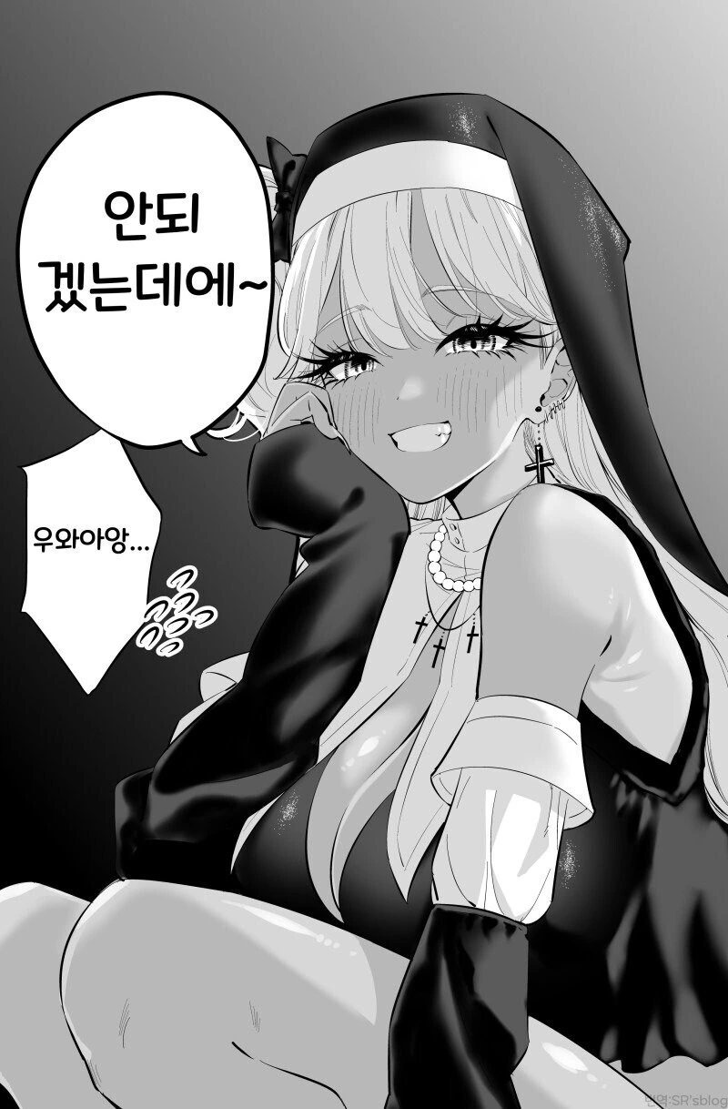 수녀 갸루는 자비롭다 ☆ 만화 - 이미지 12