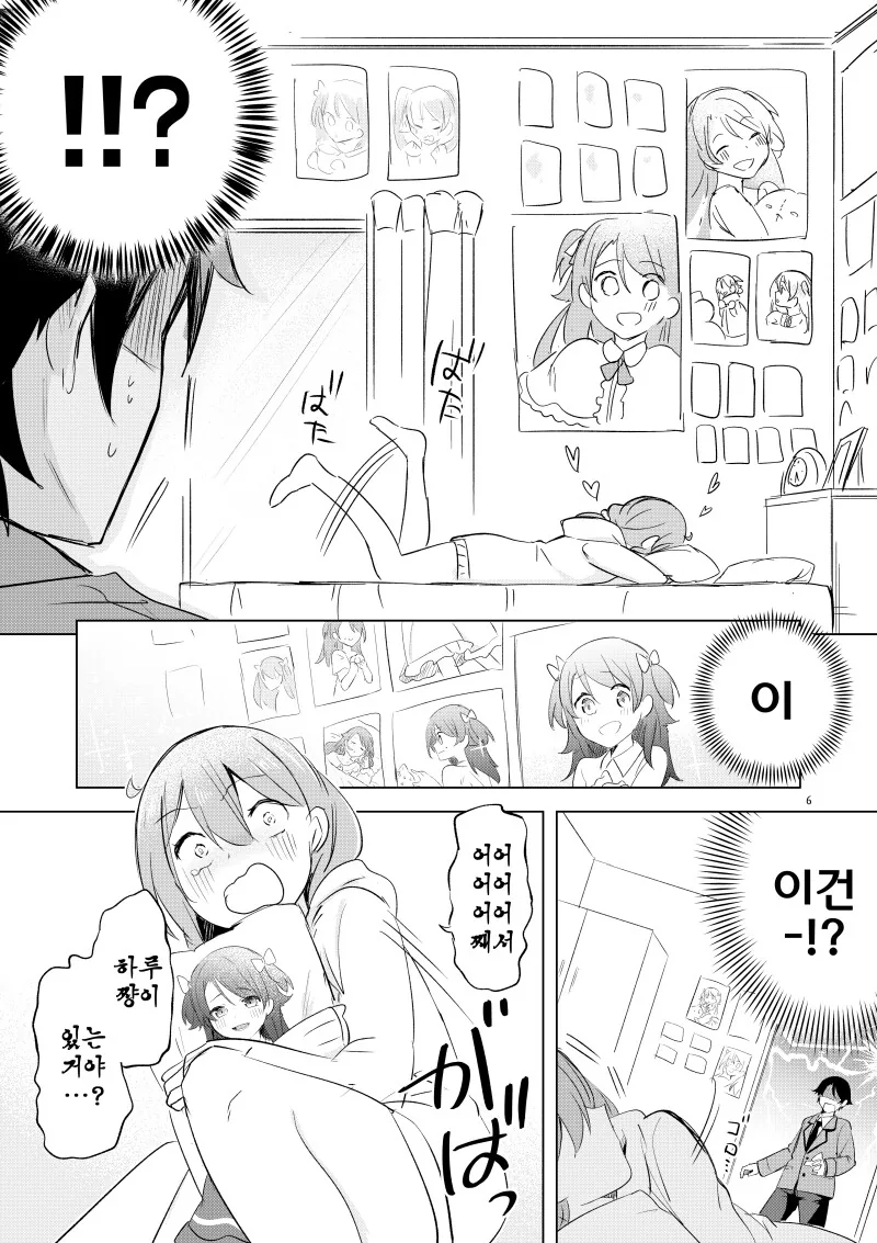 소꿉친구가 어린시절의 날 좋아하는.manhwa - 이미지 6