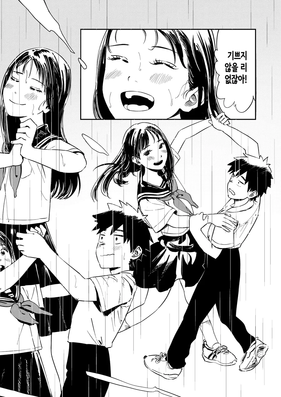 시골에서 놀거리라곤 그거밖에 없는 만화 - 이미지 18