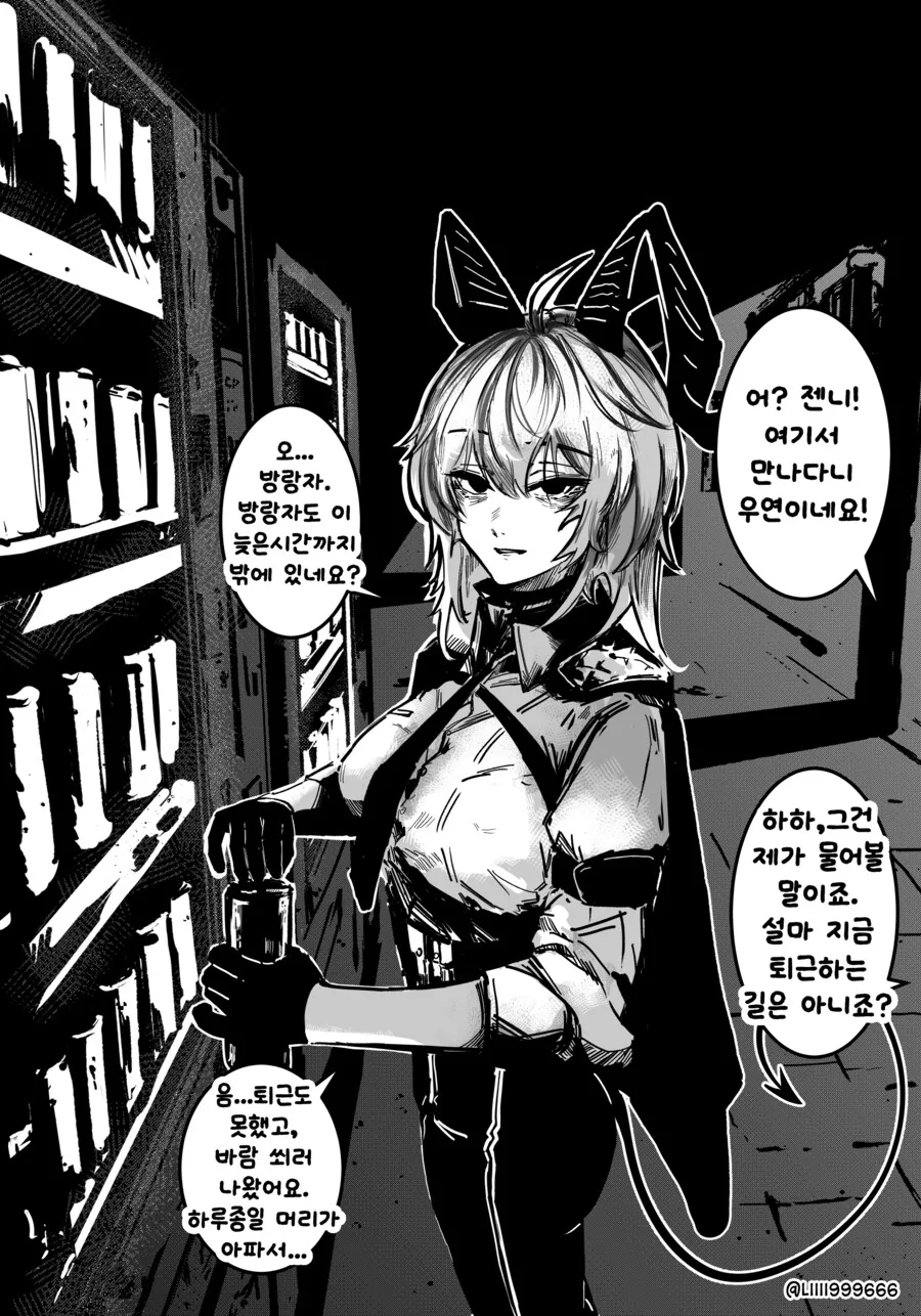명조) 젠니와 함께하는 매일 데이트.manhwa
