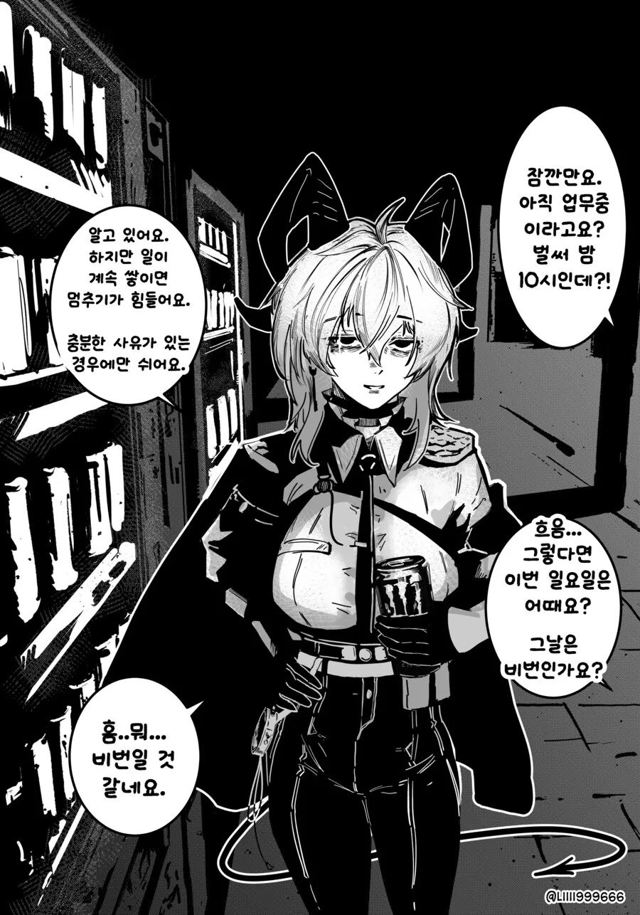 명조) 젠니와 함께하는 매일 데이트.manhwa - 이미지 2