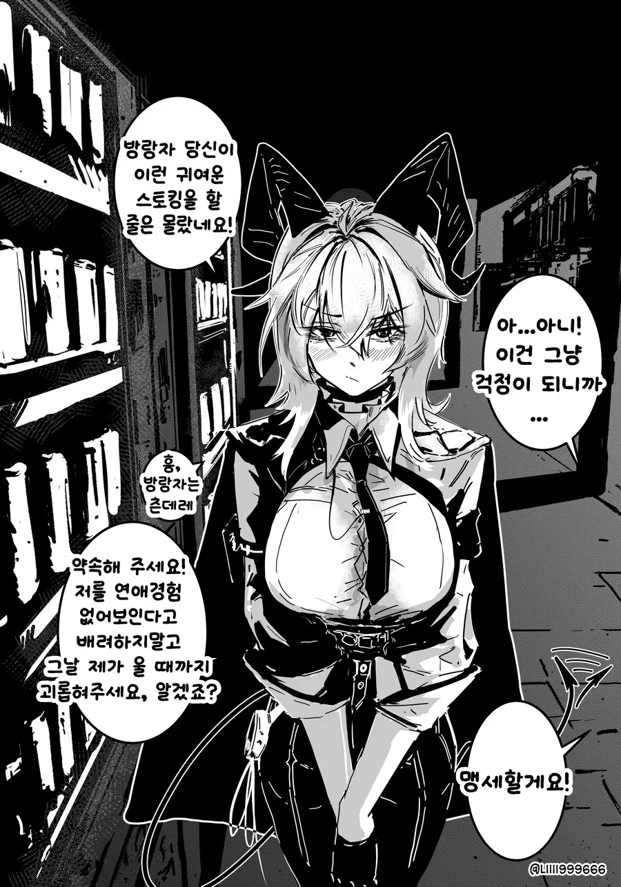 명조) 젠니와 함께하는 매일 데이트.manhwa - 이미지 5