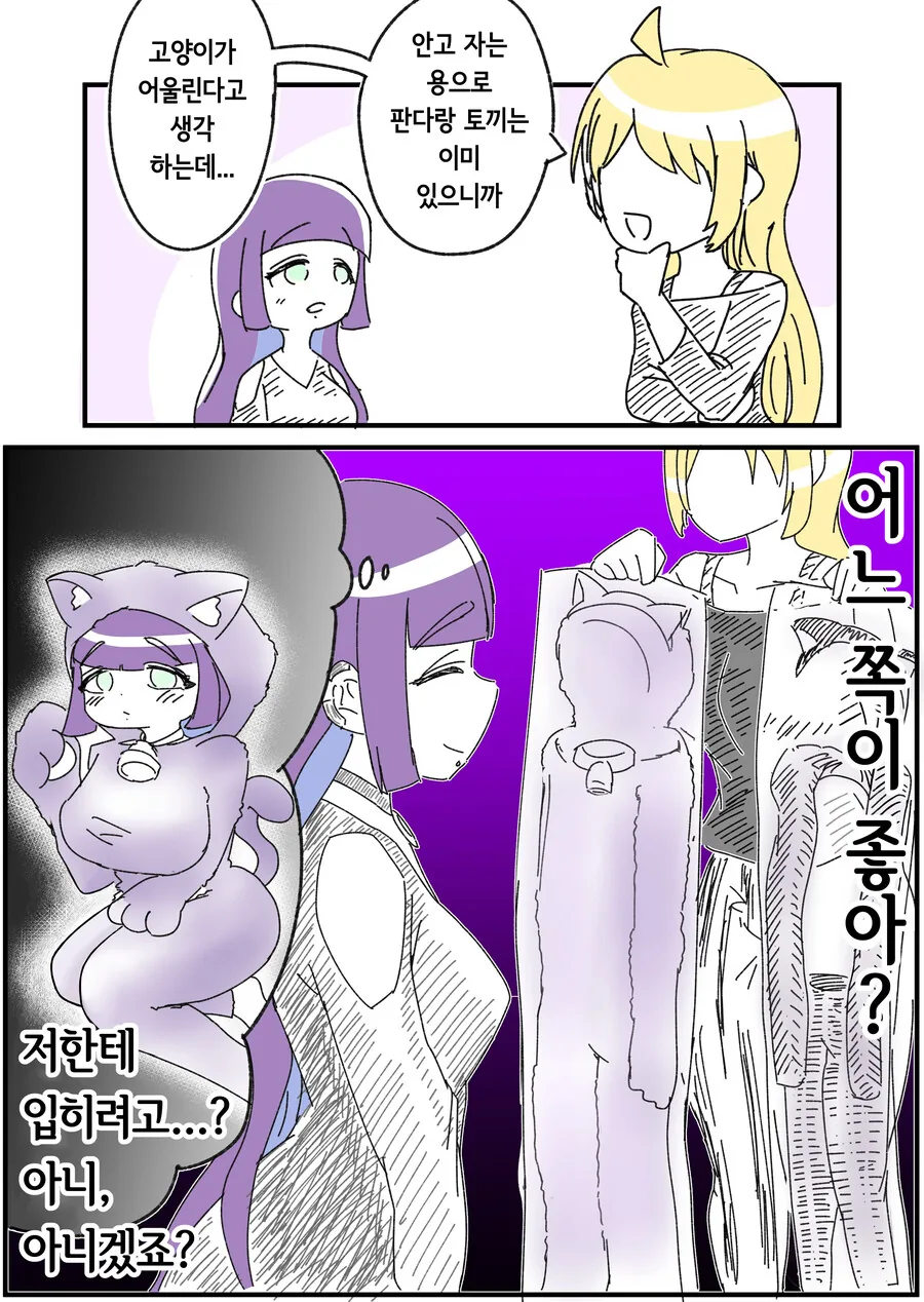 봇치더락)pa씨와 점장 - 이미지 3