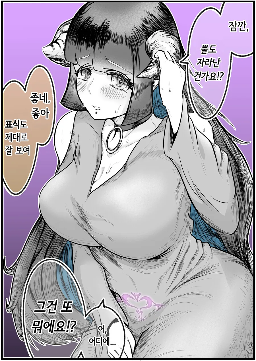 봇치더락)pa씨와 점장 - 이미지 4