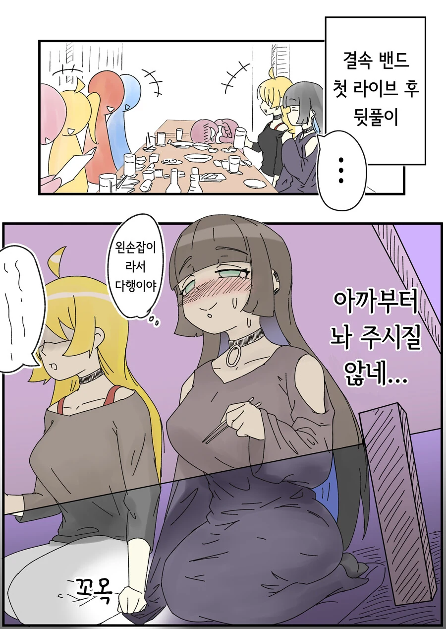 봇치더락)pa씨와 점장 - 이미지 6