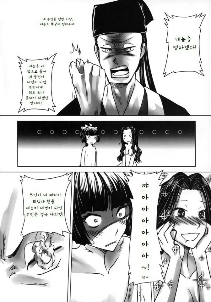 남의 아내를 건드린 불륜남의 최후 - 이미지 2