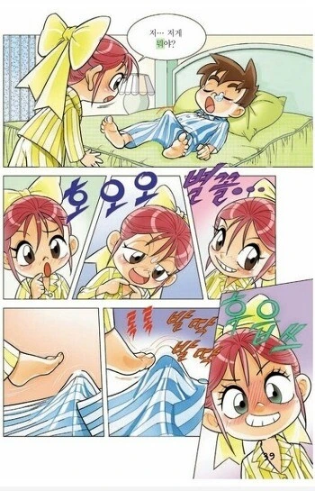 의외로 유익한 성교육 만화.manga - 이미지 2