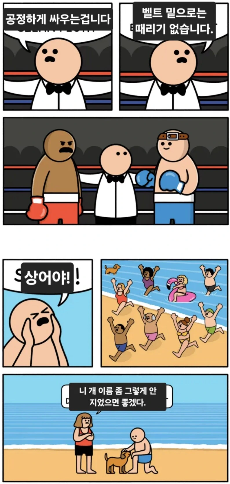 인스타 유머 만화 - 이미지 2