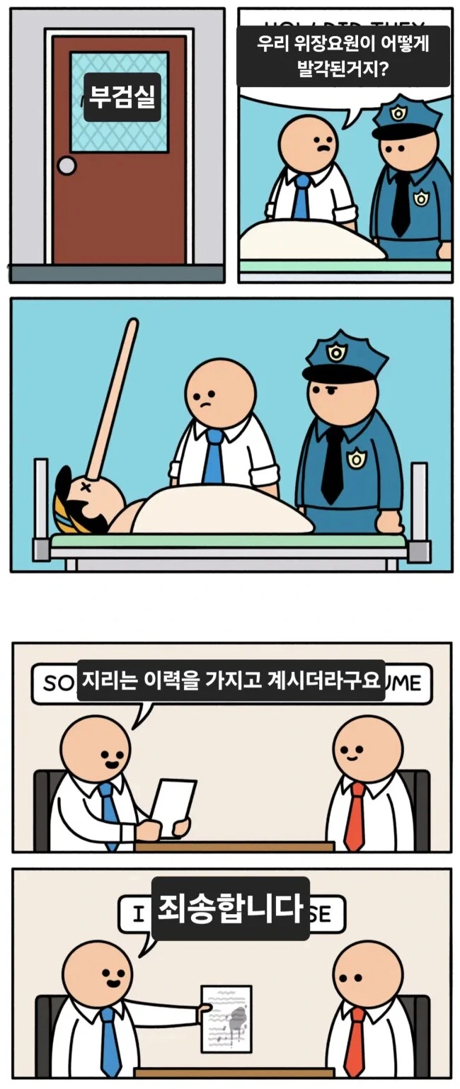 인스타 유머 만화 - 이미지 3