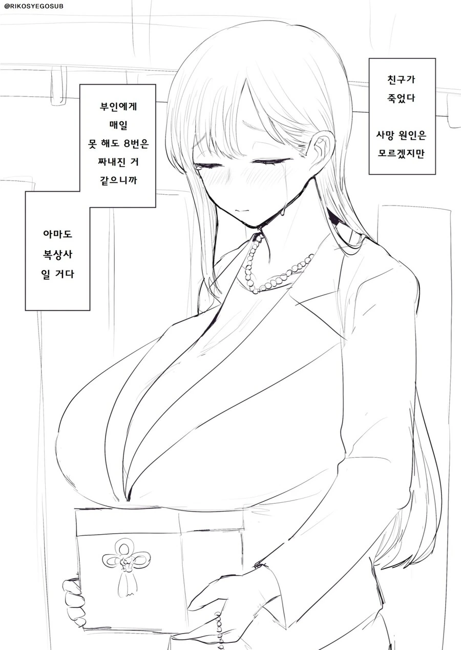 최소한 하루에 6번은 ㅅㅅ하고싶은 만화 - 이미지 2
