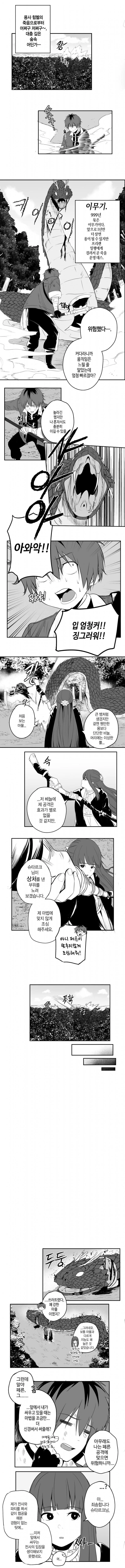 프리렌)슈타르크가 페른 쪽쪽 빨아서 혼내주는.manhwa