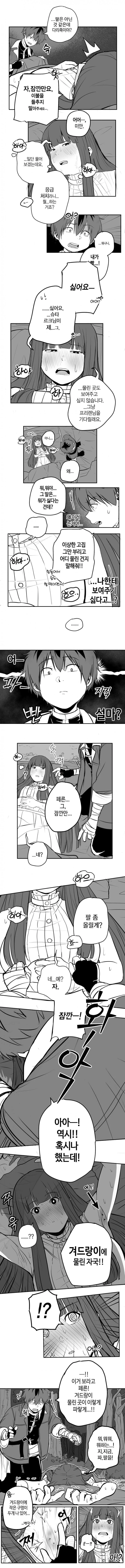 프리렌)슈타르크가 페른 쪽쪽 빨아서 혼내주는.manhwa - 이미지 5