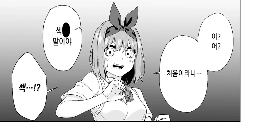 5등분의 신부 진엔딩 - 이미지 3