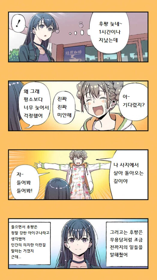 공공 화장실에서 똥꾸멍 닦는 만화 - 이미지 17