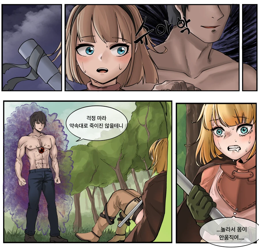 해골마왕의 죽은ㅅㅇ을 각성시킨 여모험가.MANHWA - 이미지 2