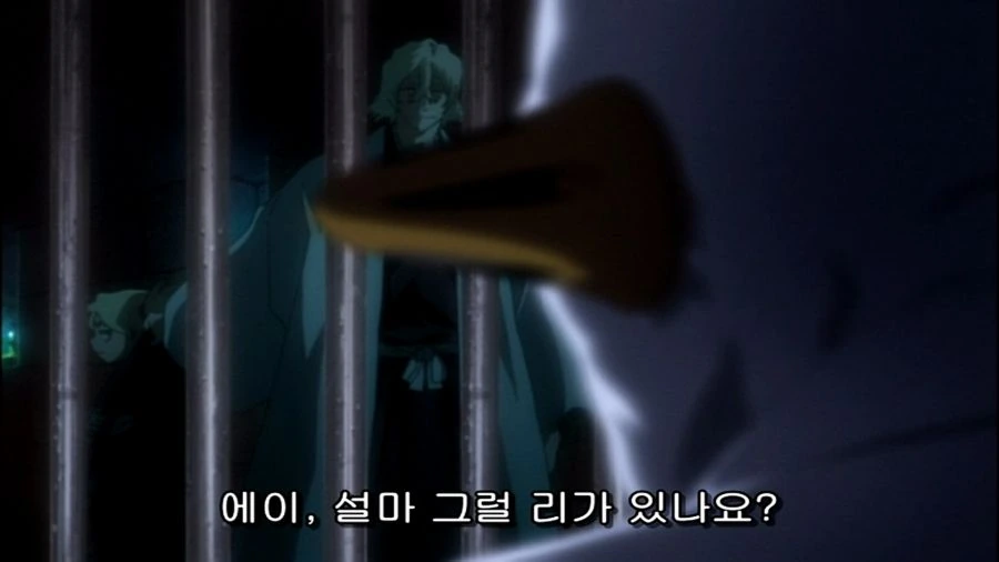 블리치) 부정못하는 사실이었던 이유 jpg. - 이미지 7