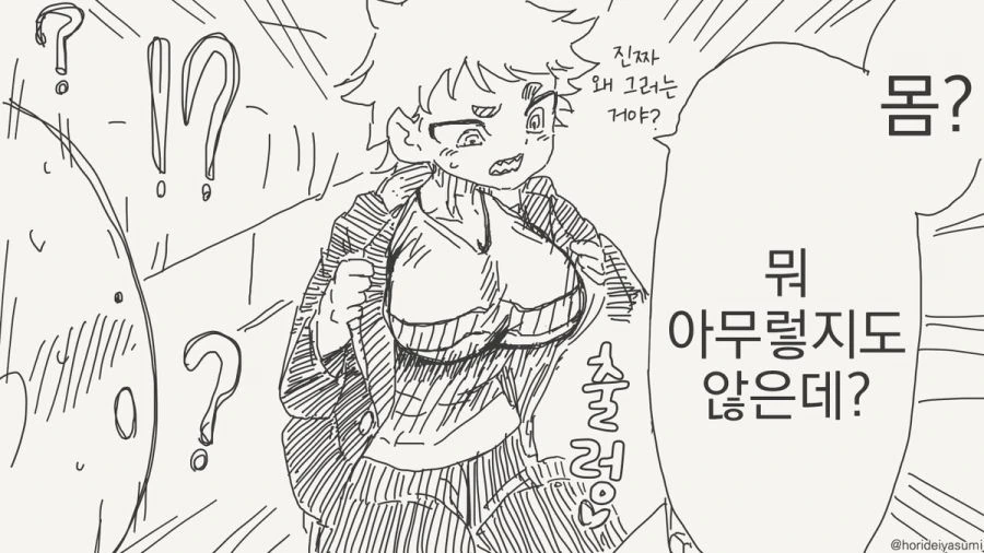 여자가 되는 약 - 이미지 4