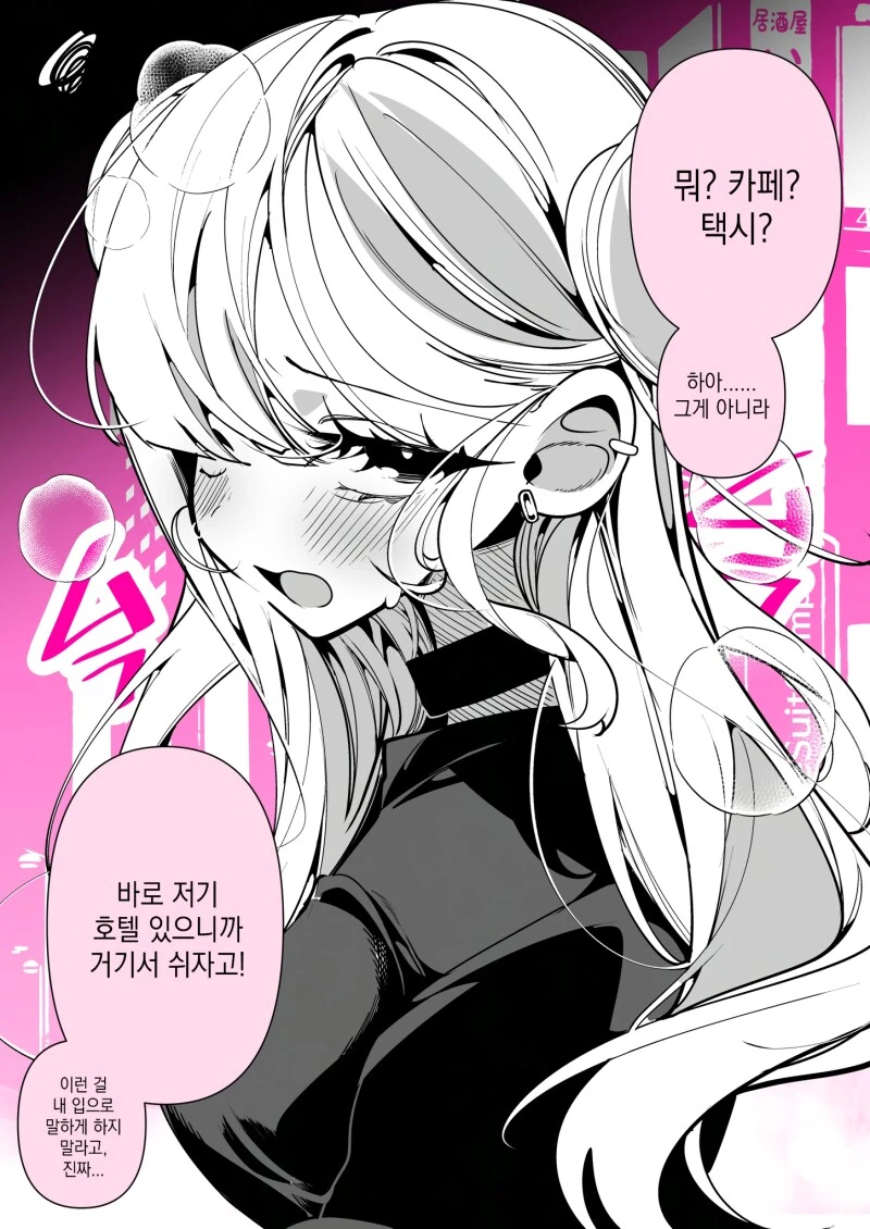 겉은 까칠 속은 촉촉 여자친구 안화 - 이미지 2