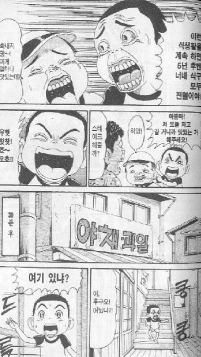 [괴짜가족]커피를 좋아하는 후구오 - 이미지 2