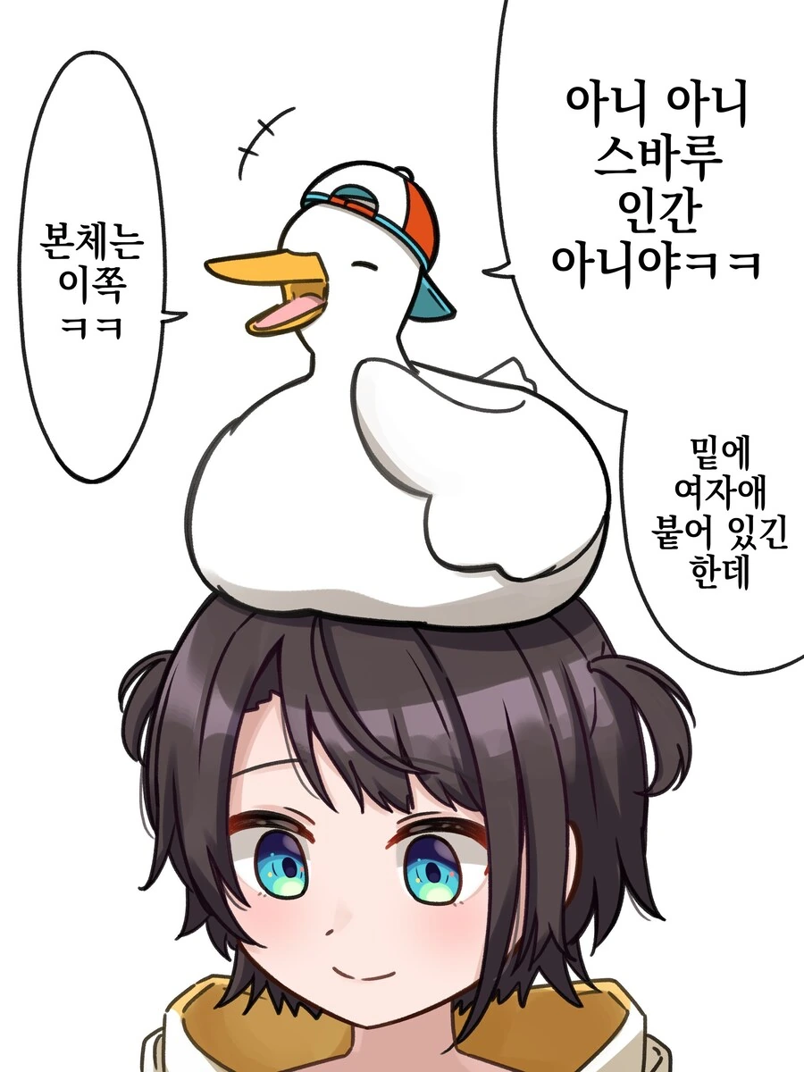 버튜버)스바루가 ㅇㅎ.manga