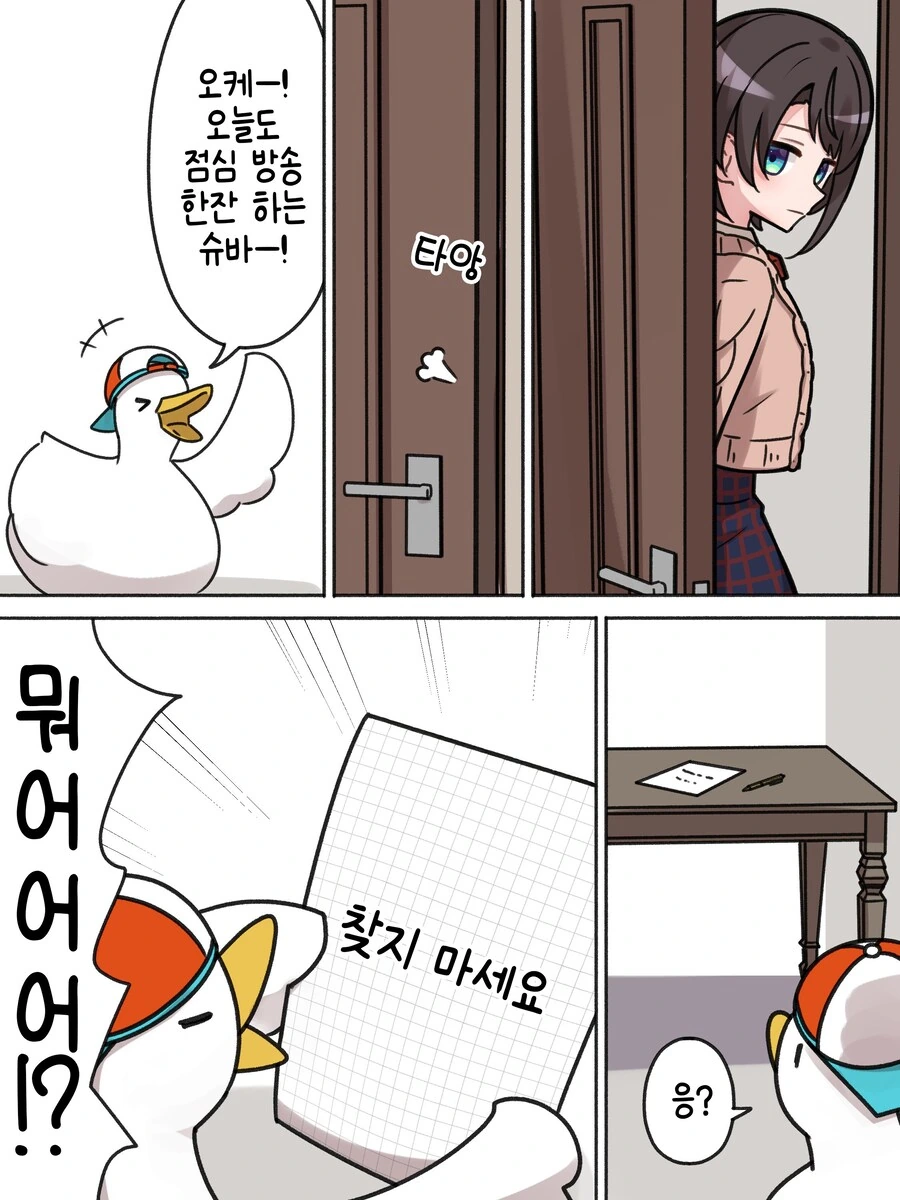 버튜버)스바루가 ㅇㅎ.manga - 이미지 6