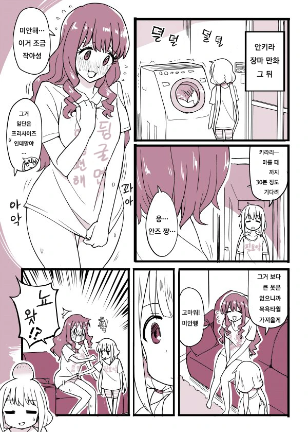 [신데마스] 키라리 ㅍㅌ 보는 안즈.manga - 이미지 2