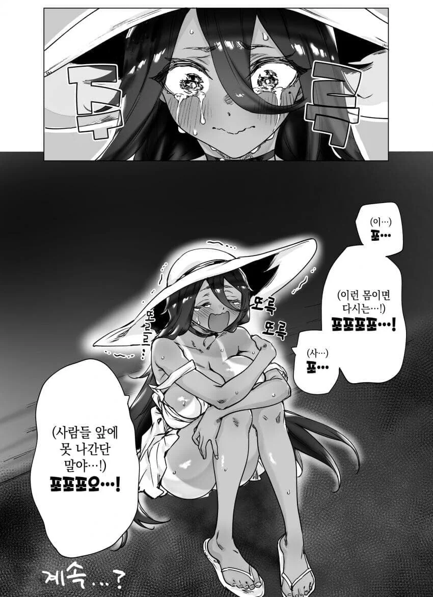 좋아요 수만큼 끌려지는 팔척귀신.manhwa - 이미지 6