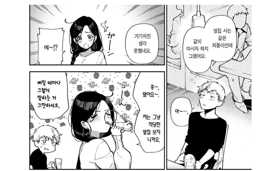 옆집 보지라는 이웃집 여자