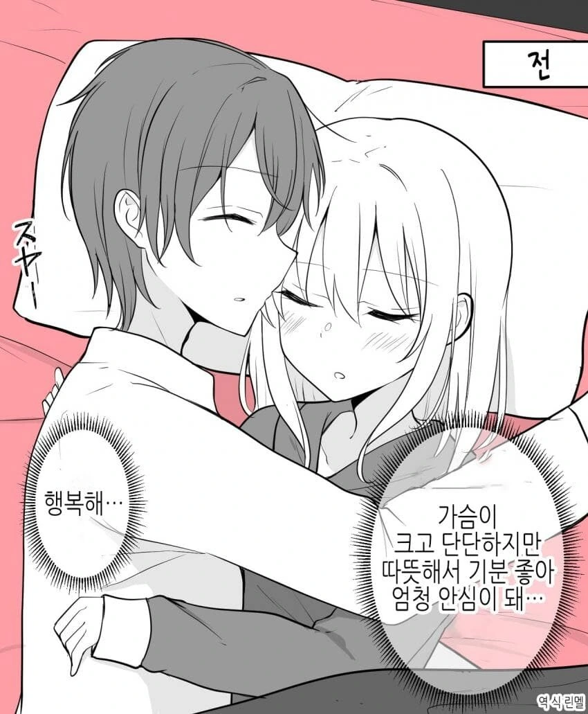 남자친구가 여자가 된 커플manga 1~5화