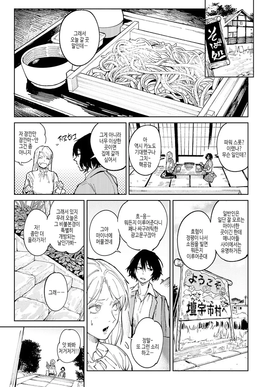 글러먹은 남친을 돌보는 여친.manga - 이미지 3