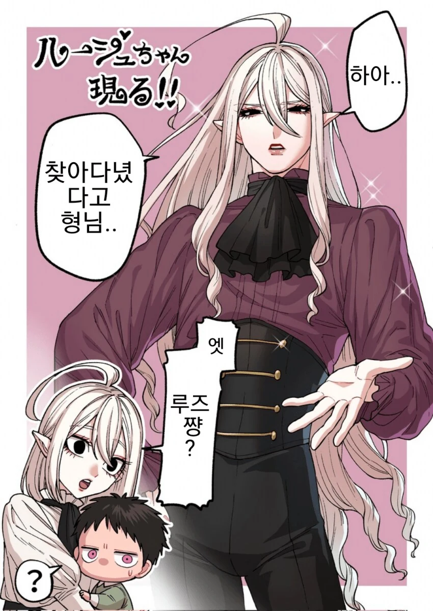 흡혈귀의 기묘한 가족관계.manga
