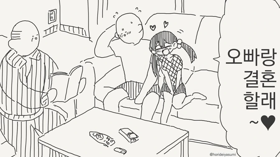 겁쟁이 ㄱㅊ 만화.manga - 이미지 3