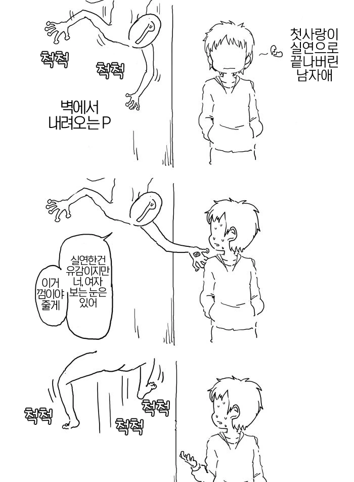 @)고백받는 마이.manga - 이미지 2