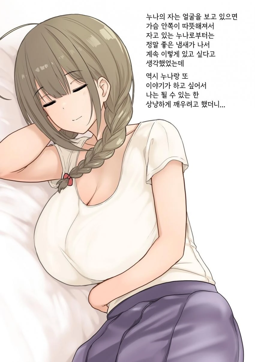 [@] 자고 있는 치유키씨