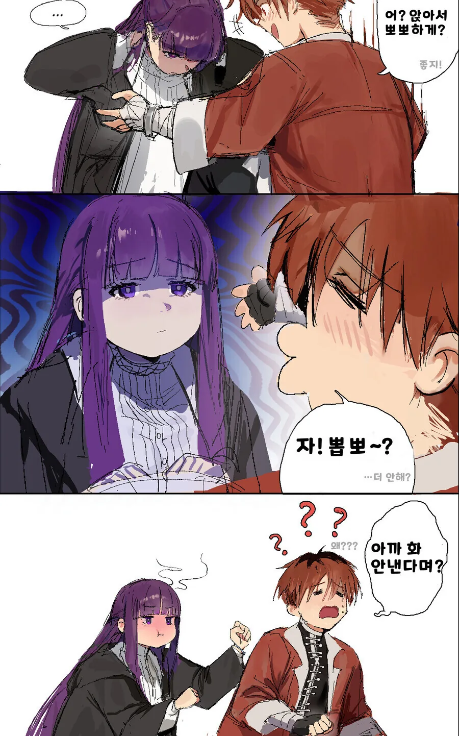 매번 의견 충돌이 난다는 프리렌 2차창작 만화 - 이미지 5