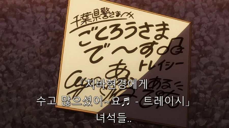 화장실에서 밥 먹으면서 꿈을 포기하지 않는 아이돌 - 이미지 38