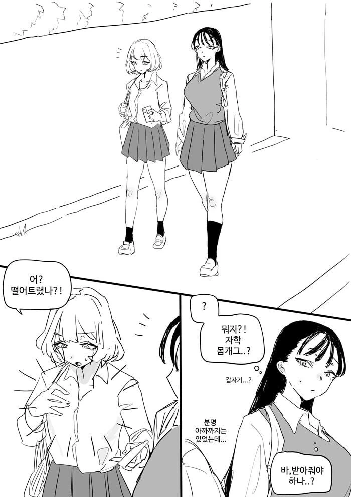 ㄱㅇ 여고생이 친구의 드립을 받아주는 만화