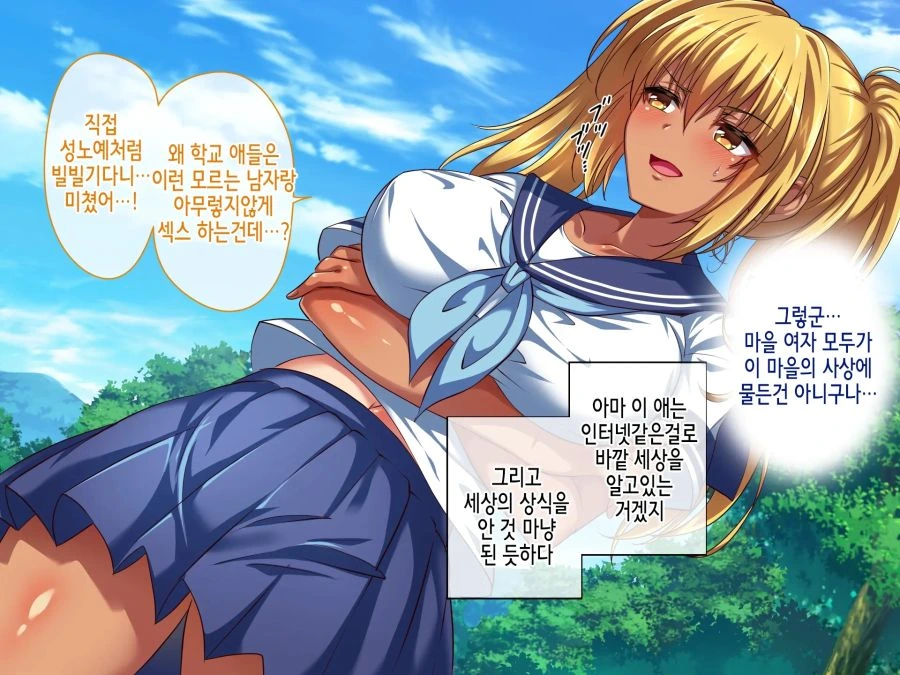 힘에 자신이 있는 금발의 갸루녀 - 이미지 5